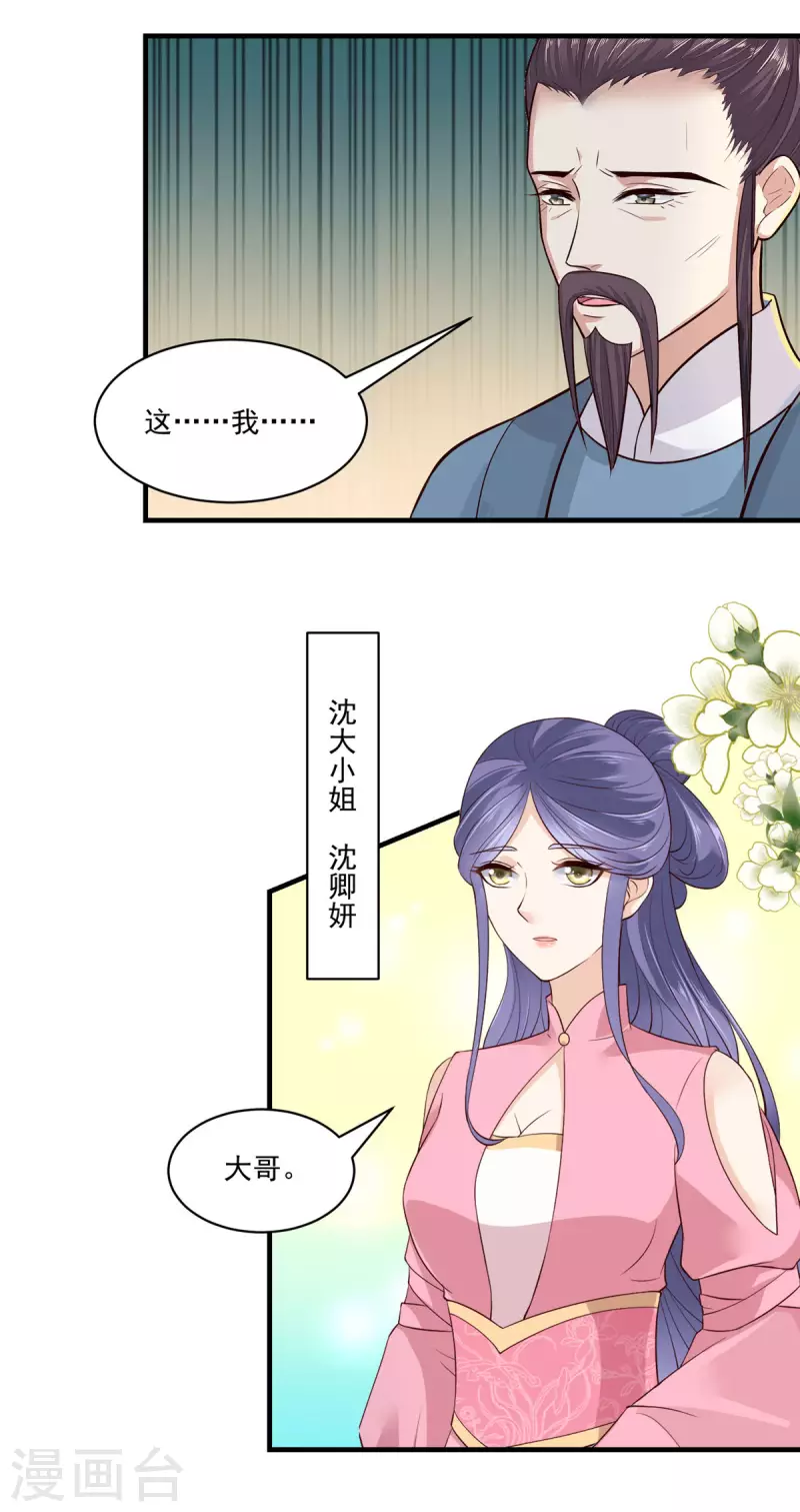 神偷王妃：我家王爷惹不起韩漫全集-第3话 天上掉下个便宜哥哥无删减无遮挡章节图片 