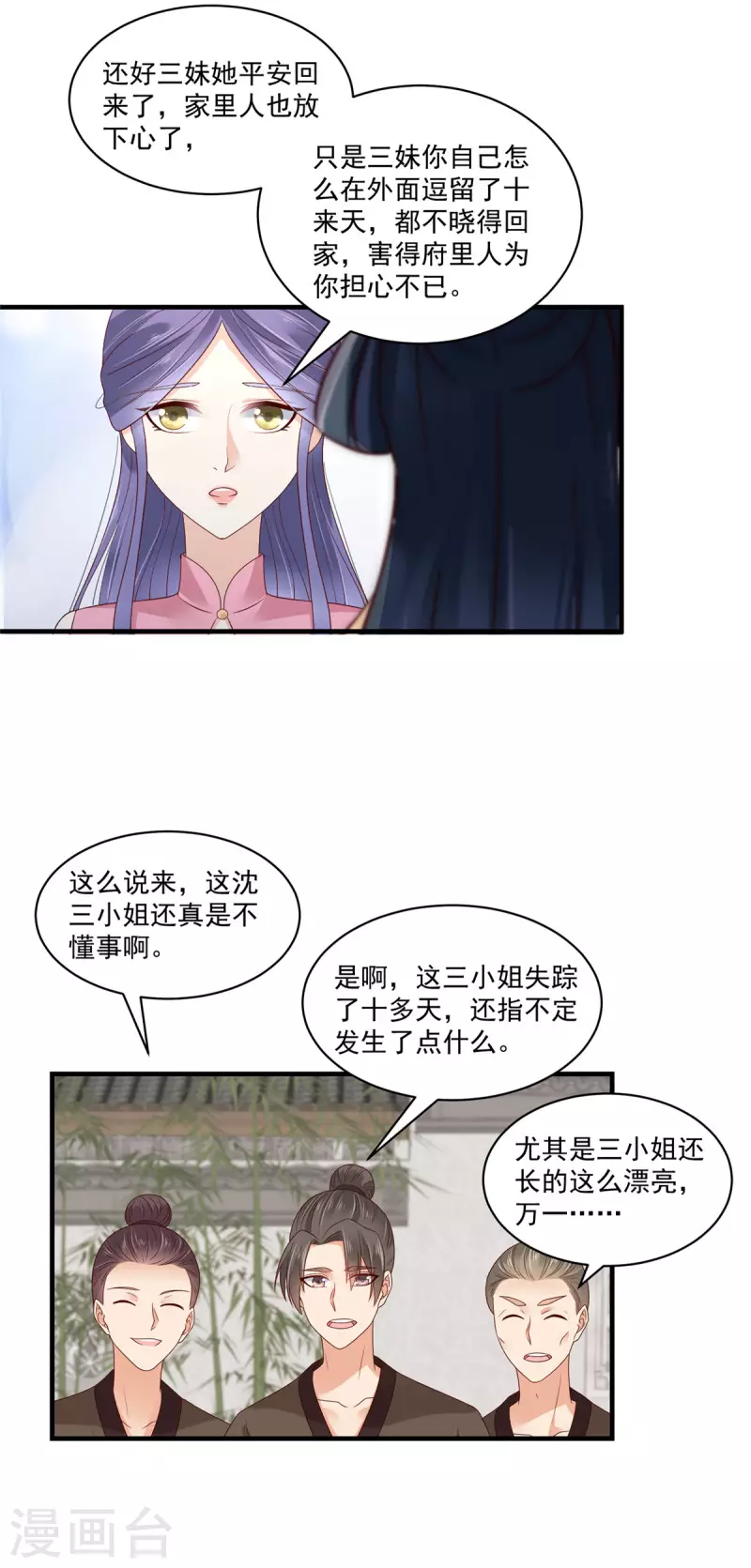 神偷王妃：我家王爷惹不起韩漫全集-第3话 天上掉下个便宜哥哥无删减无遮挡章节图片 