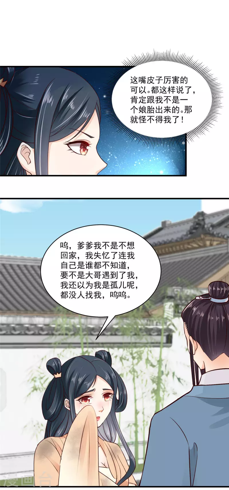 神偷王妃：我家王爷惹不起韩漫全集-第3话 天上掉下个便宜哥哥无删减无遮挡章节图片 
