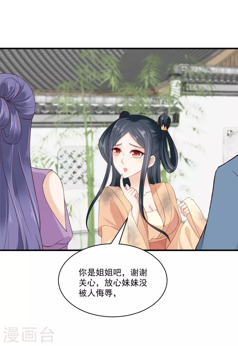 神偷王妃：我家王爷惹不起韩漫全集-第3话 天上掉下个便宜哥哥无删减无遮挡章节图片 