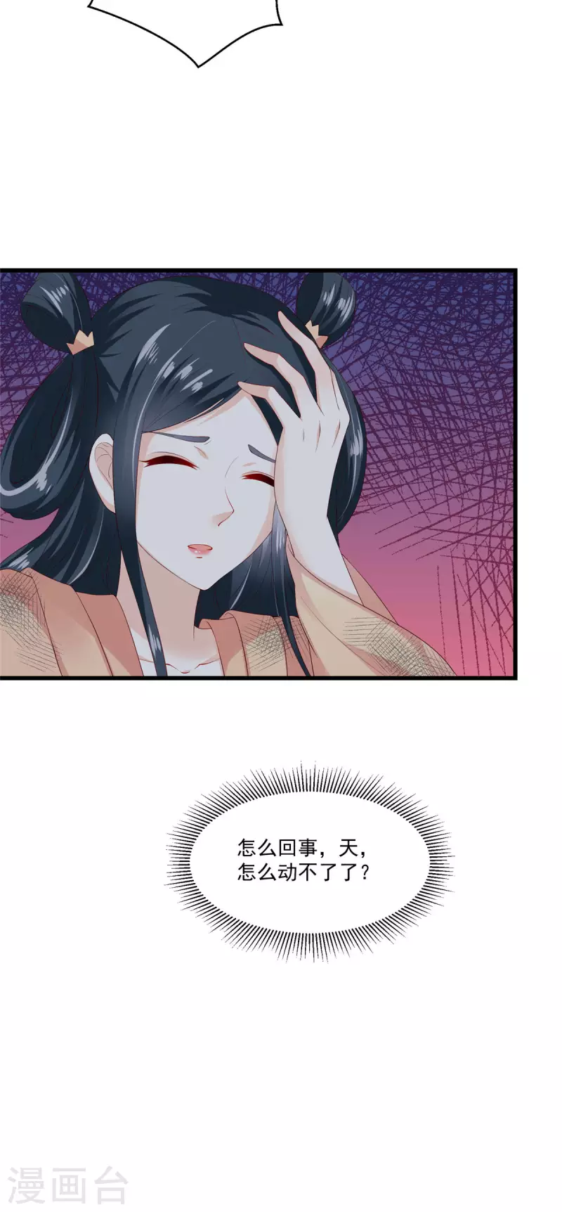 神偷王妃：我家王爷惹不起韩漫全集-第3话 天上掉下个便宜哥哥无删减无遮挡章节图片 