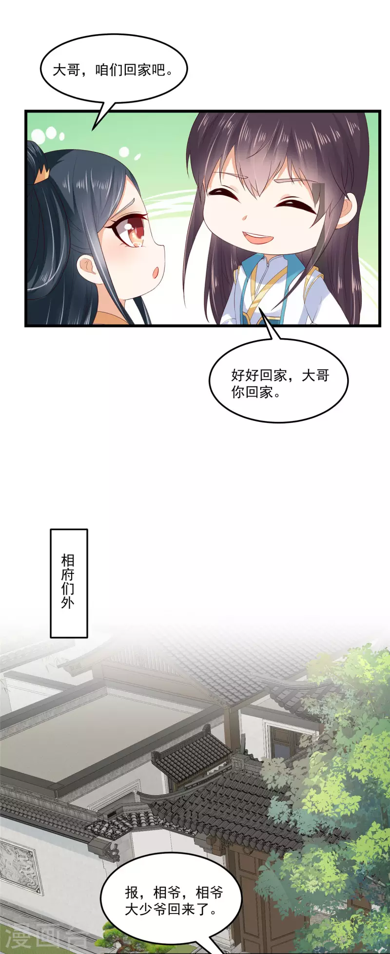 神偷王妃：我家王爷惹不起韩漫全集-第3话 天上掉下个便宜哥哥无删减无遮挡章节图片 