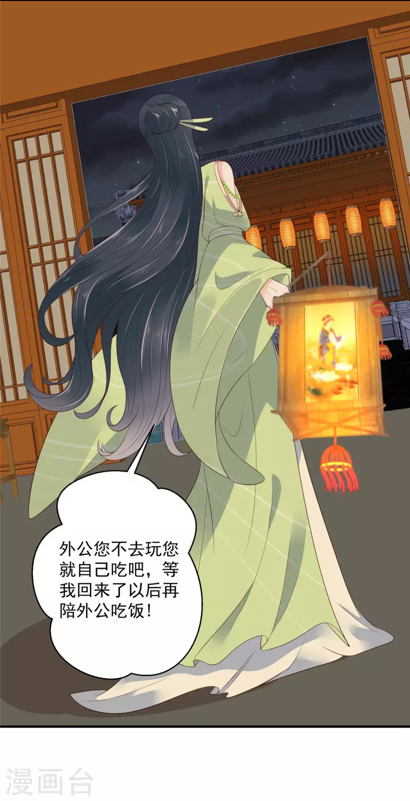 神偷王妃：我家王爷惹不起韩漫全集-第31话 黑夜中偷偷爱你无删减无遮挡章节图片 