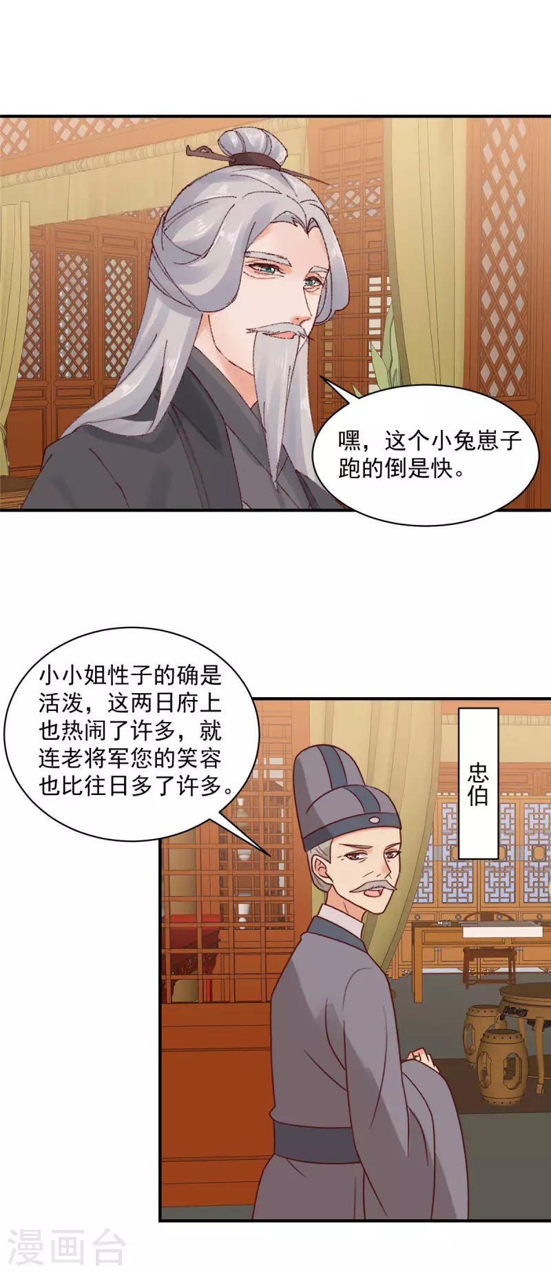 神偷王妃：我家王爷惹不起韩漫全集-第31话 黑夜中偷偷爱你无删减无遮挡章节图片 