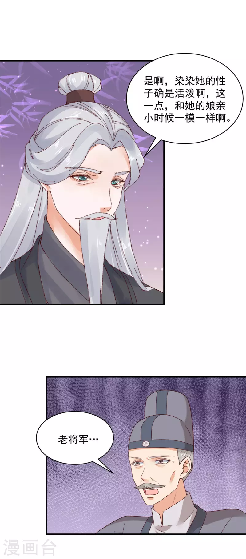 神偷王妃：我家王爷惹不起韩漫全集-第31话 黑夜中偷偷爱你无删减无遮挡章节图片 