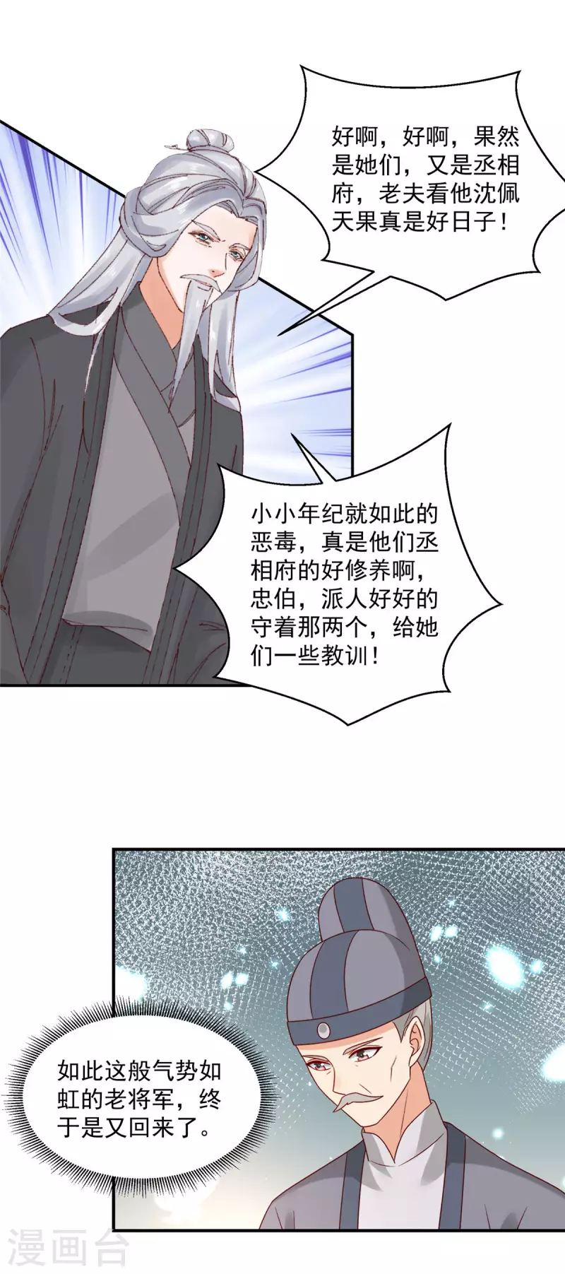 神偷王妃：我家王爷惹不起韩漫全集-第31话 黑夜中偷偷爱你无删减无遮挡章节图片 
