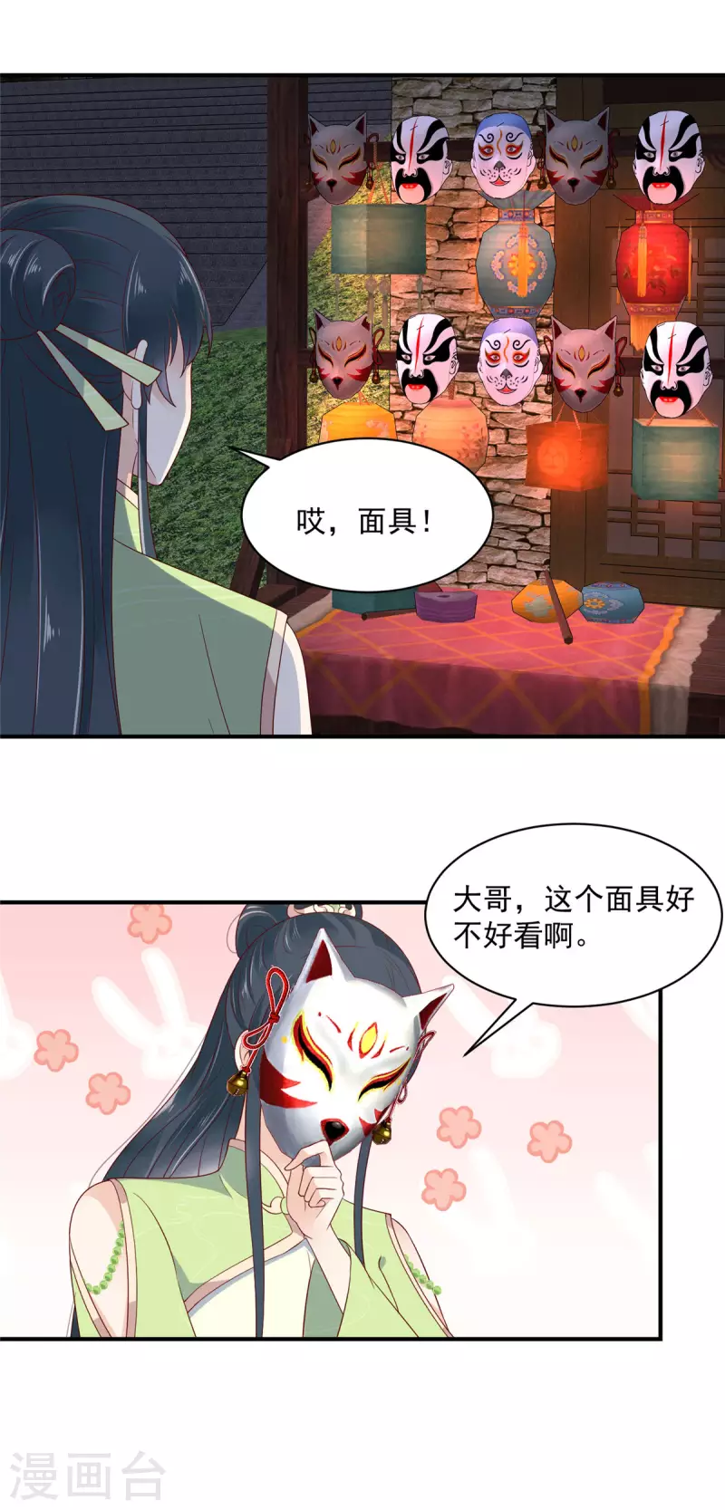 神偷王妃：我家王爷惹不起韩漫全集-第31话 黑夜中偷偷爱你无删减无遮挡章节图片 
