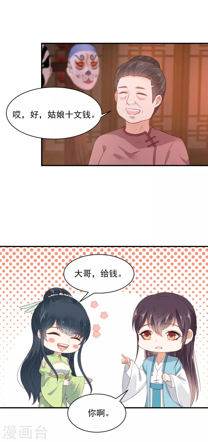 神偷王妃：我家王爷惹不起韩漫全集-第31话 黑夜中偷偷爱你无删减无遮挡章节图片 