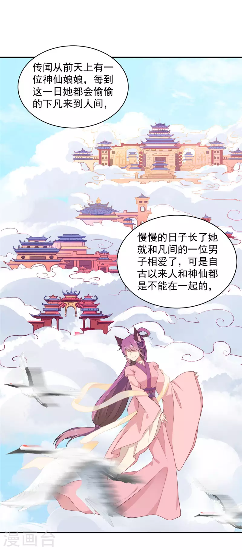 神偷王妃：我家王爷惹不起韩漫全集-第31话 黑夜中偷偷爱你无删减无遮挡章节图片 