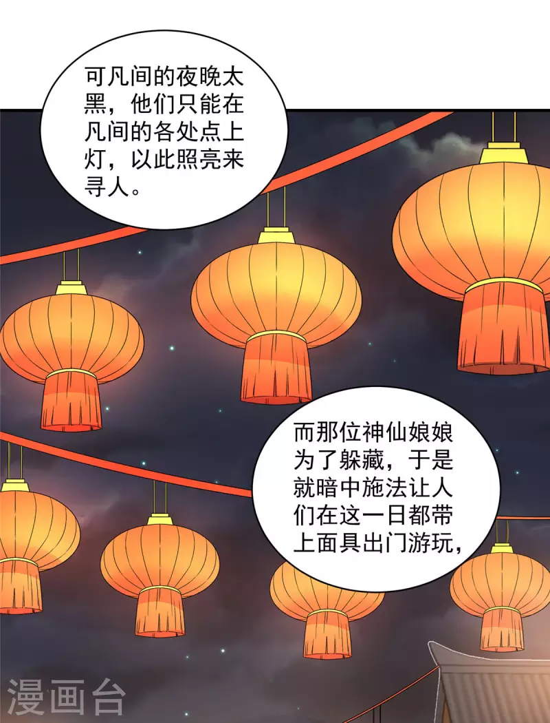 神偷王妃：我家王爷惹不起韩漫全集-第31话 黑夜中偷偷爱你无删减无遮挡章节图片 