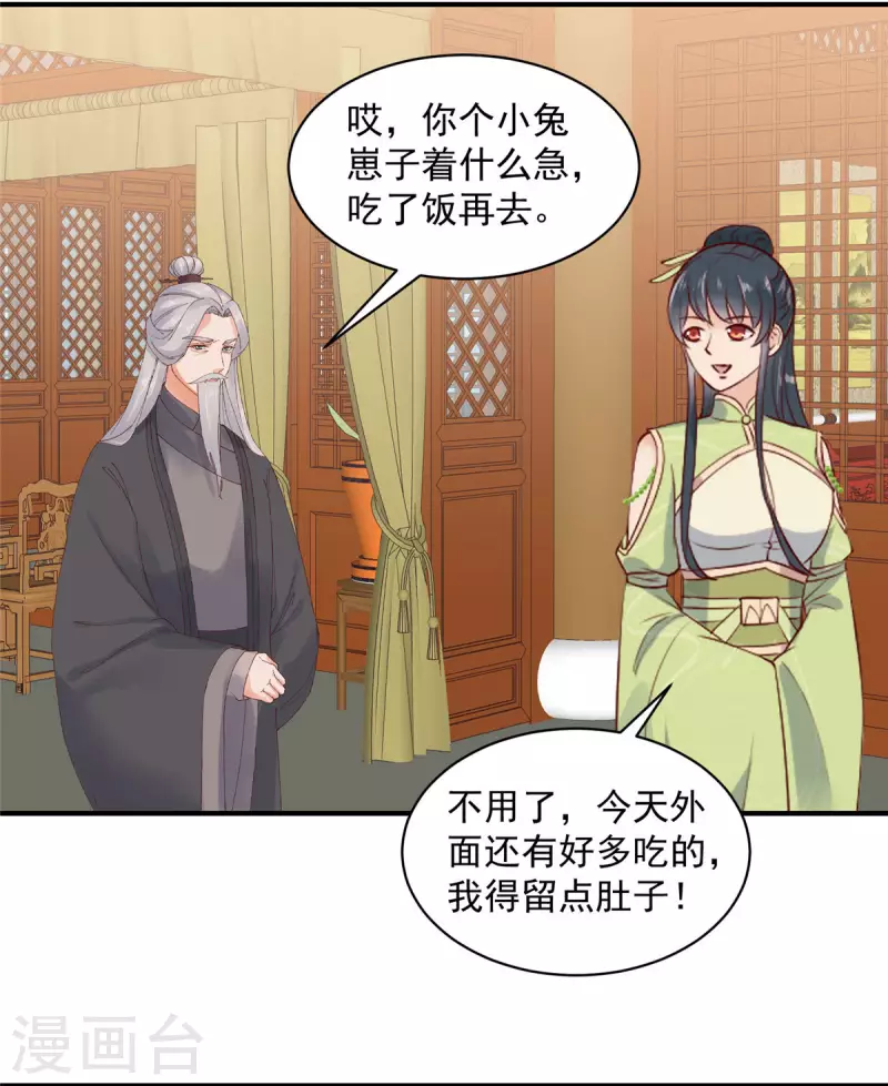 神偷王妃：我家王爷惹不起韩漫全集-第31话 黑夜中偷偷爱你无删减无遮挡章节图片 