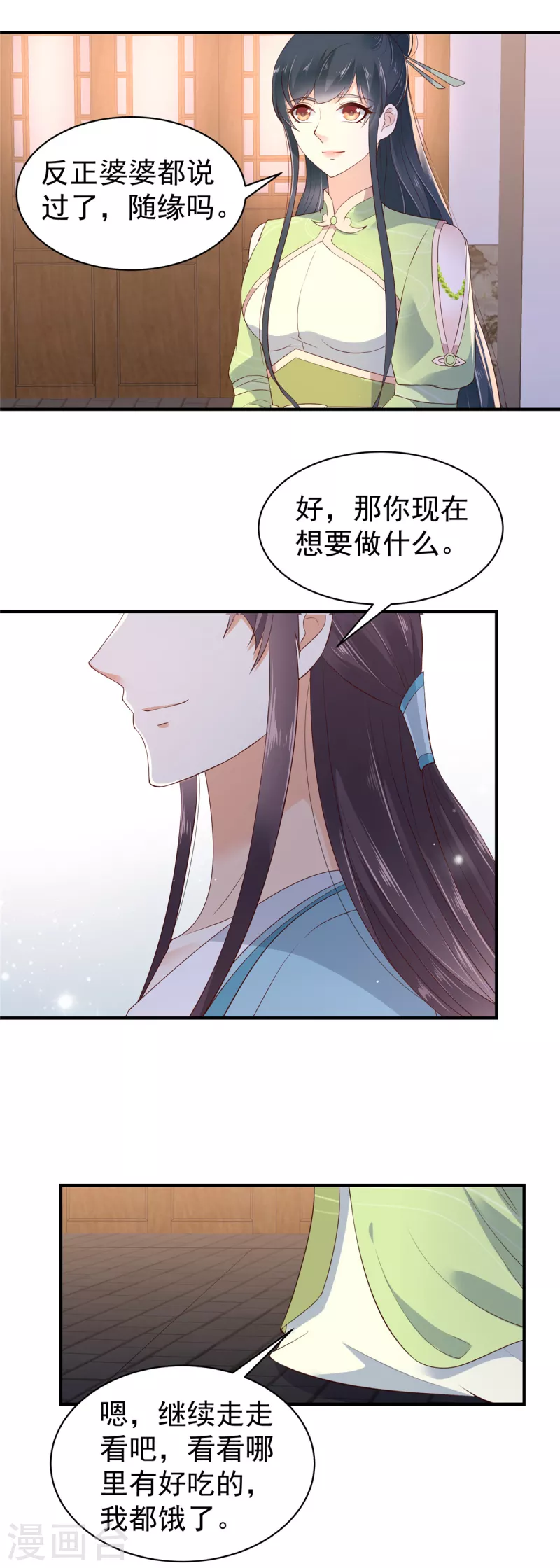 神偷王妃：我家王爷惹不起韩漫全集-第32话 一切随缘无删减无遮挡章节图片 