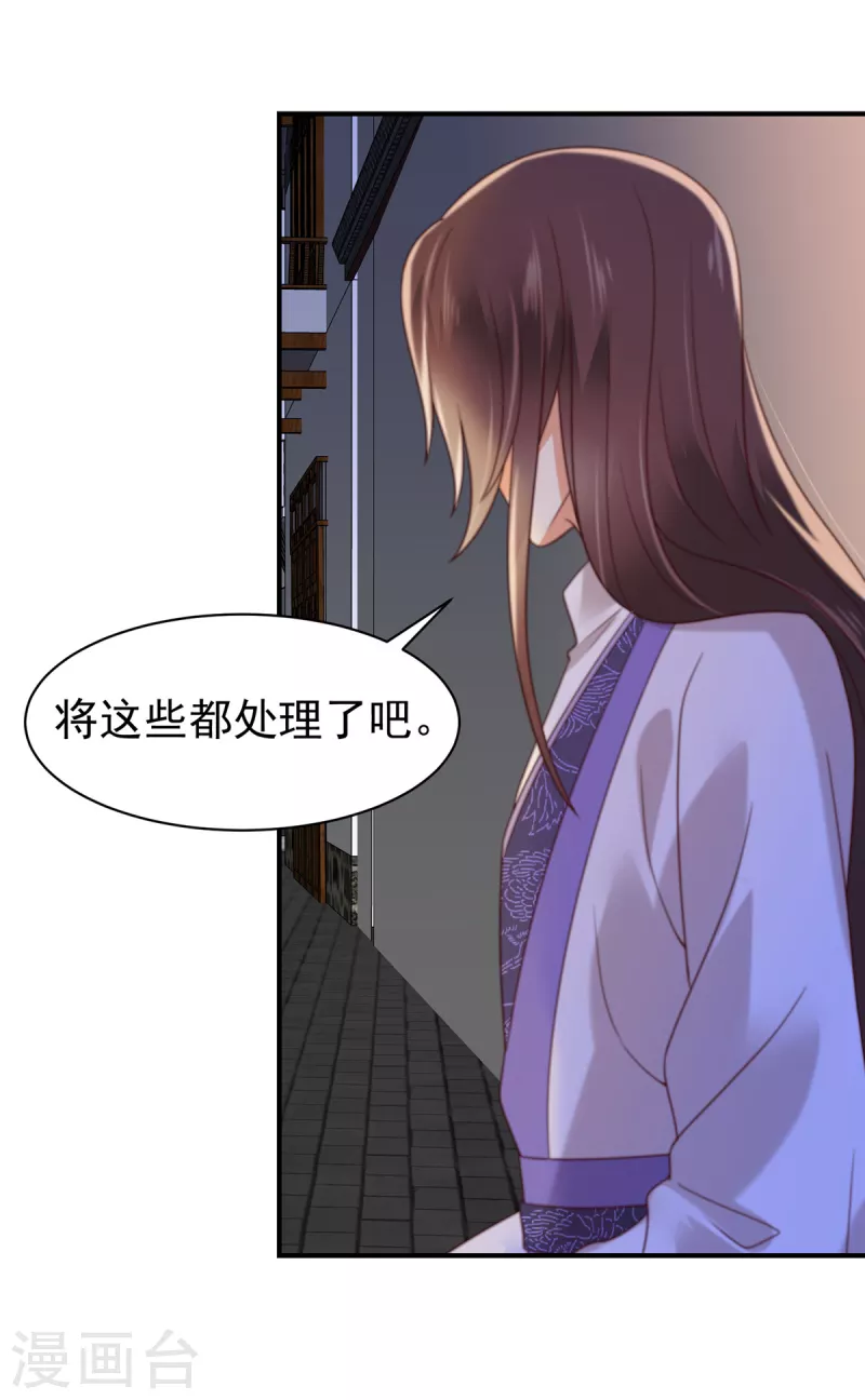 神偷王妃：我家王爷惹不起韩漫全集-第32话 一切随缘无删减无遮挡章节图片 