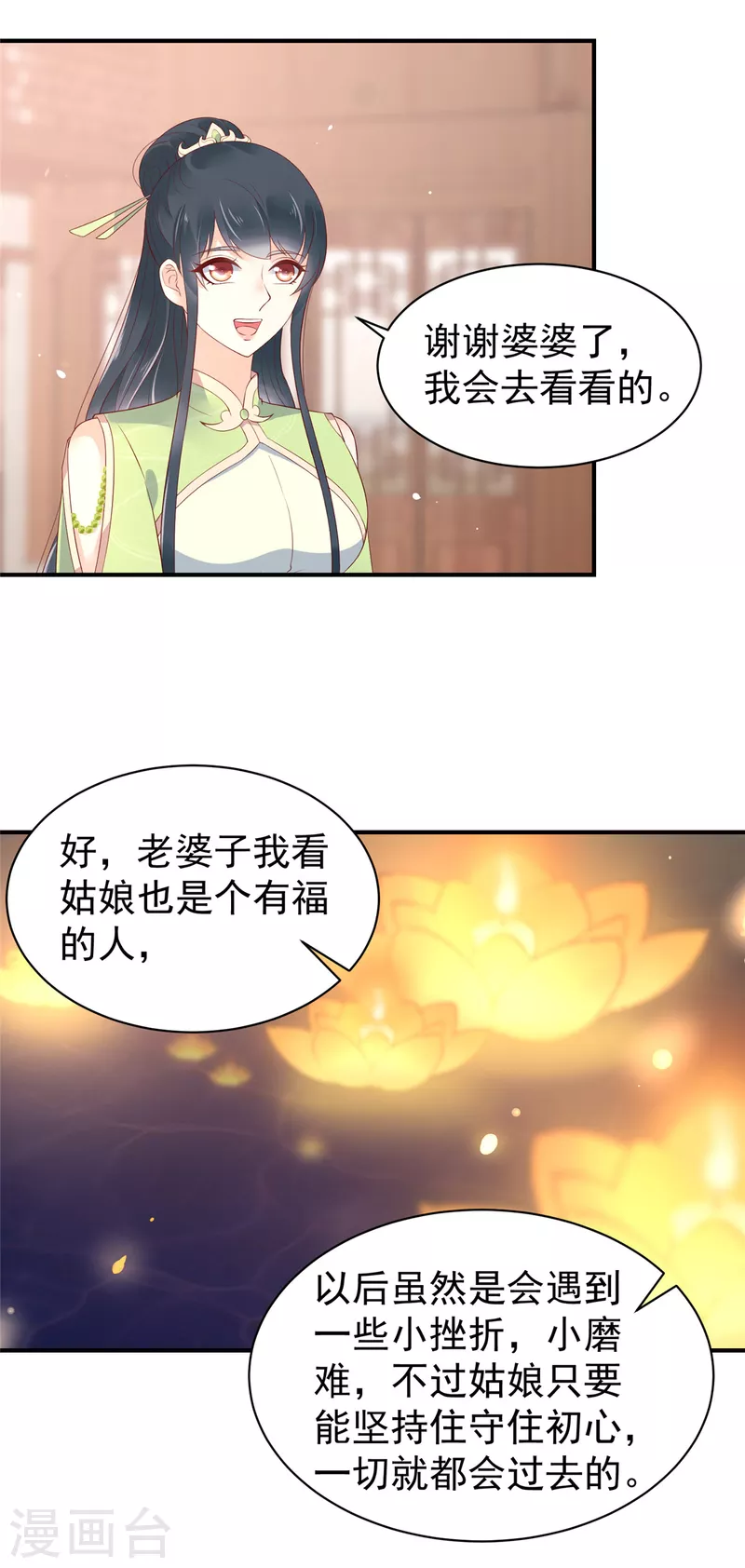 神偷王妃：我家王爷惹不起韩漫全集-第32话 一切随缘无删减无遮挡章节图片 