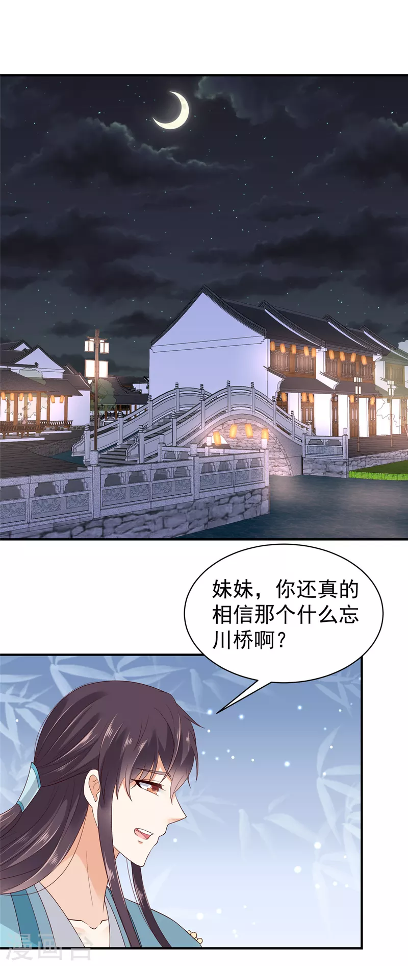神偷王妃：我家王爷惹不起韩漫全集-第32话 一切随缘无删减无遮挡章节图片 