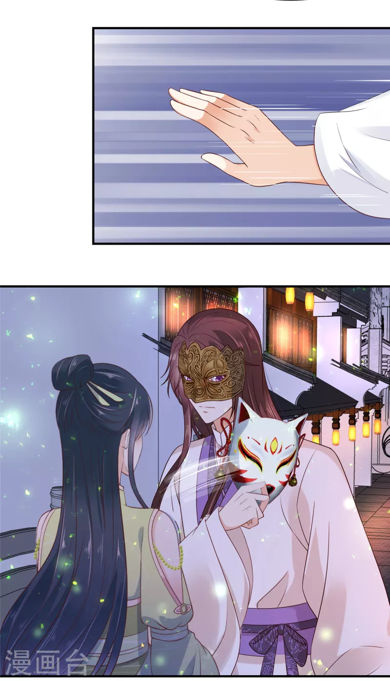 神偷王妃：我家王爷惹不起韩漫全集-第33话 这可是你自己跑来的无删减无遮挡章节图片 