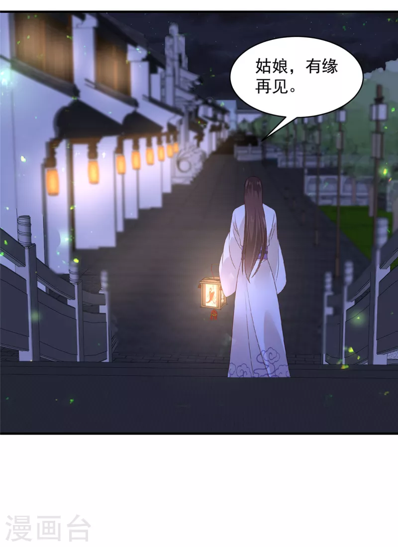 神偷王妃：我家王爷惹不起韩漫全集-第33话 这可是你自己跑来的无删减无遮挡章节图片 