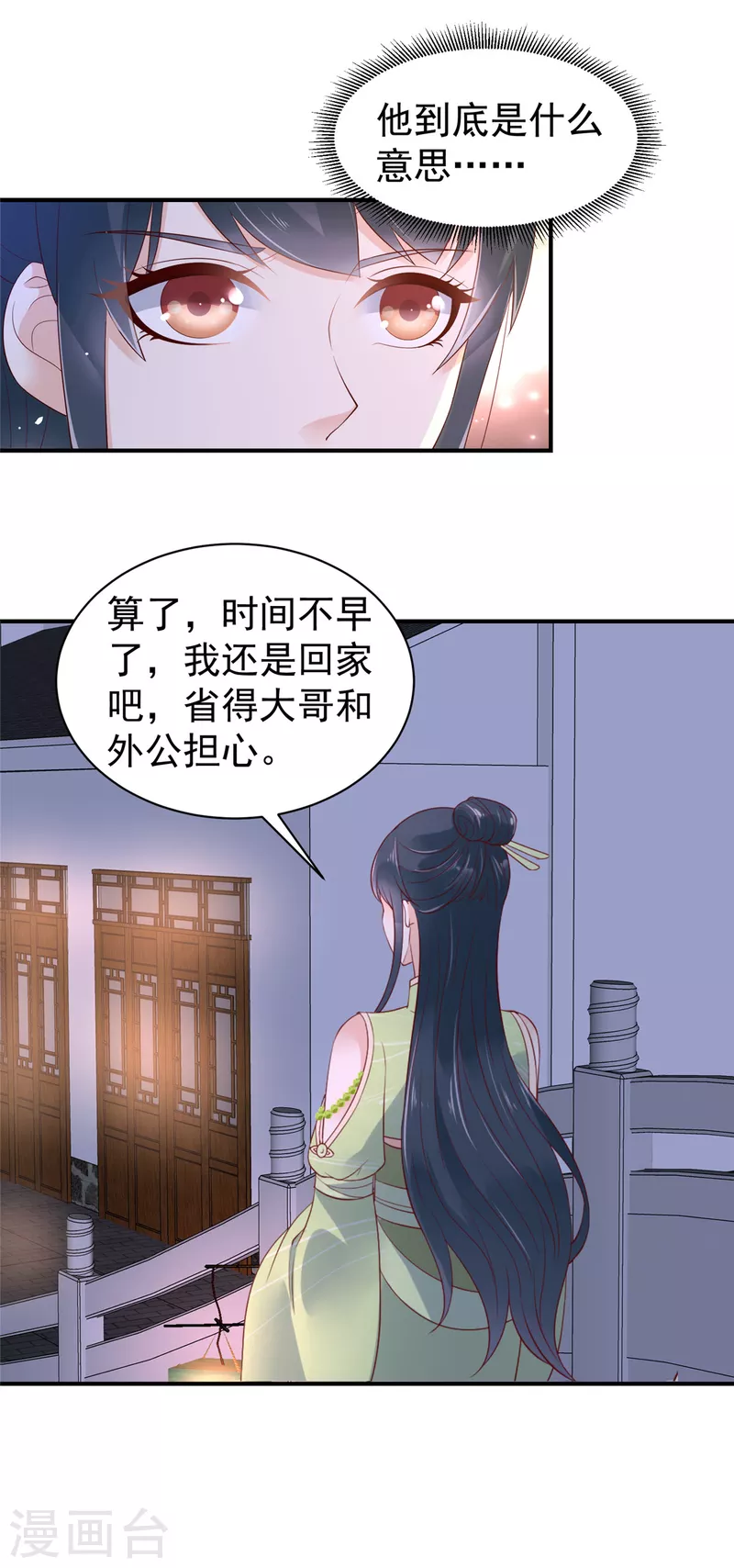 神偷王妃：我家王爷惹不起韩漫全集-第33话 这可是你自己跑来的无删减无遮挡章节图片 