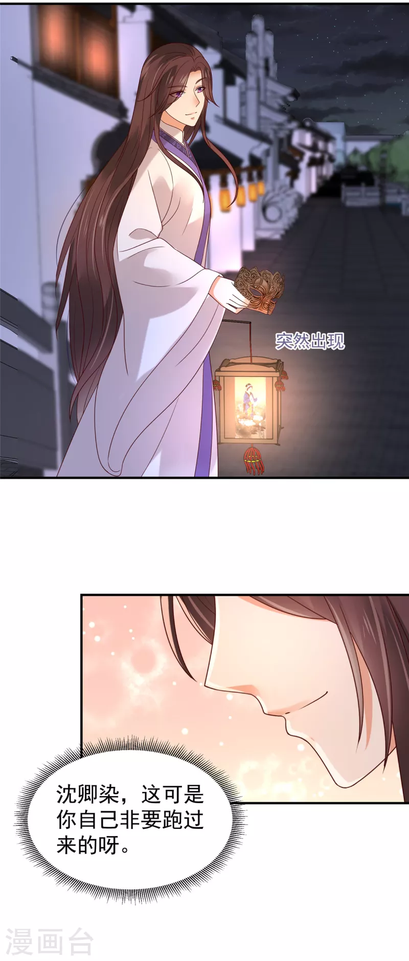 神偷王妃：我家王爷惹不起韩漫全集-第33话 这可是你自己跑来的无删减无遮挡章节图片 
