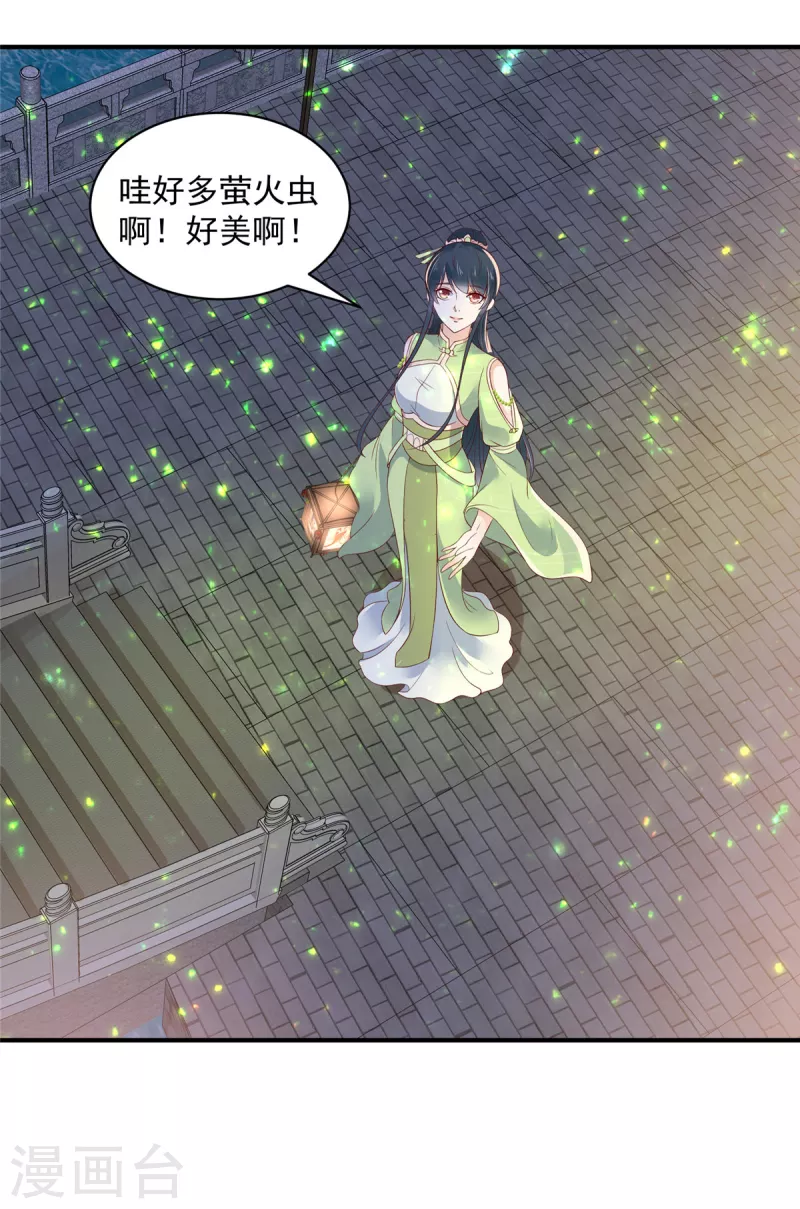 神偷王妃：我家王爷惹不起韩漫全集-第33话 这可是你自己跑来的无删减无遮挡章节图片 