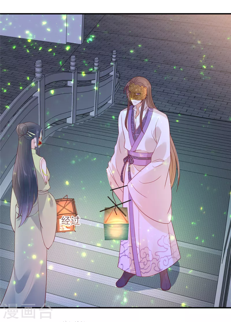 神偷王妃：我家王爷惹不起韩漫全集-第33话 这可是你自己跑来的无删减无遮挡章节图片 