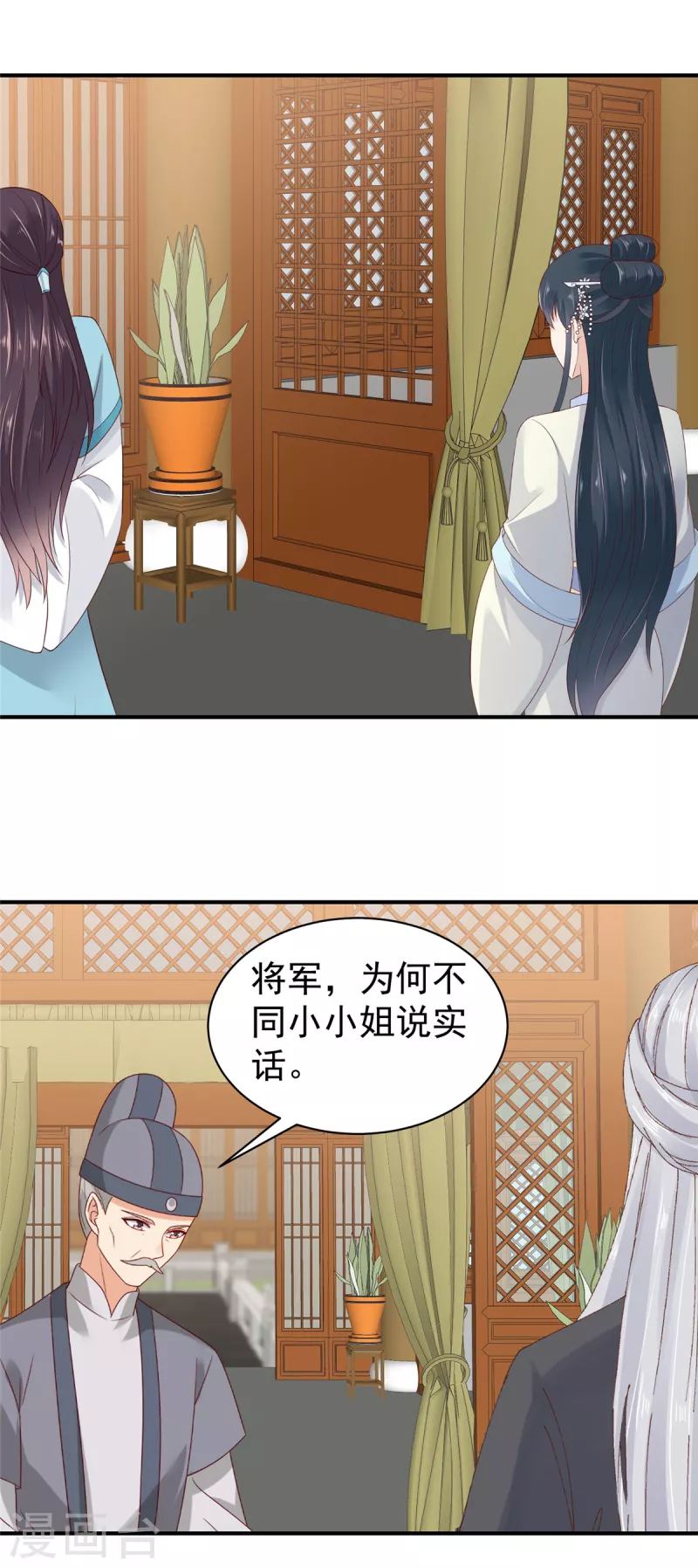 神偷王妃：我家王爷惹不起韩漫全集-第34话 异星出，天下变无删减无遮挡章节图片 