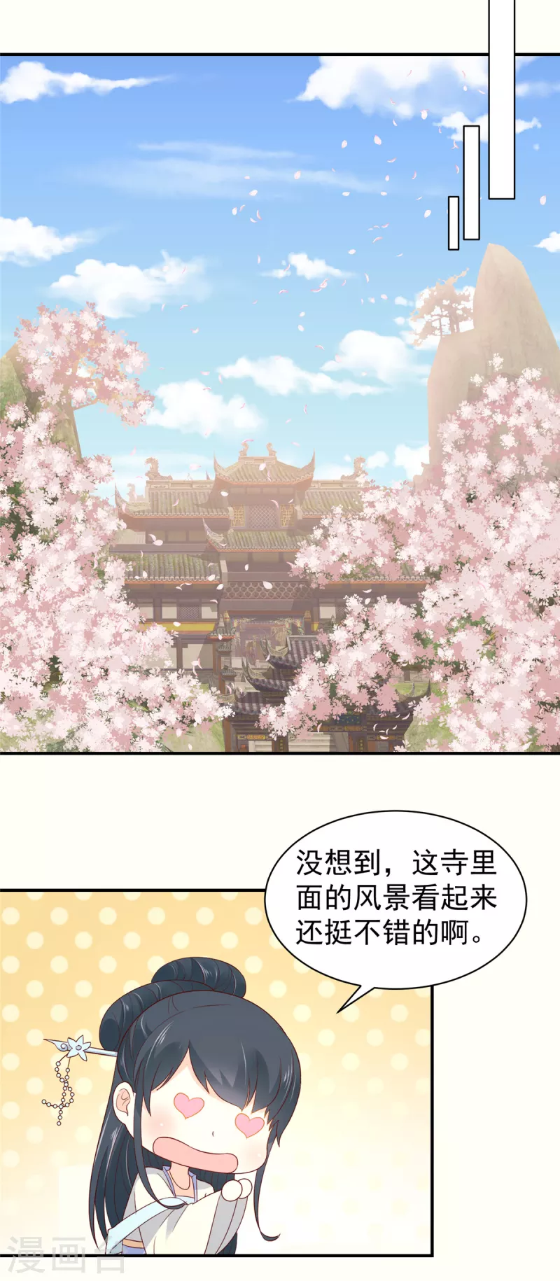 神偷王妃：我家王爷惹不起韩漫全集-第34话 异星出，天下变无删减无遮挡章节图片 