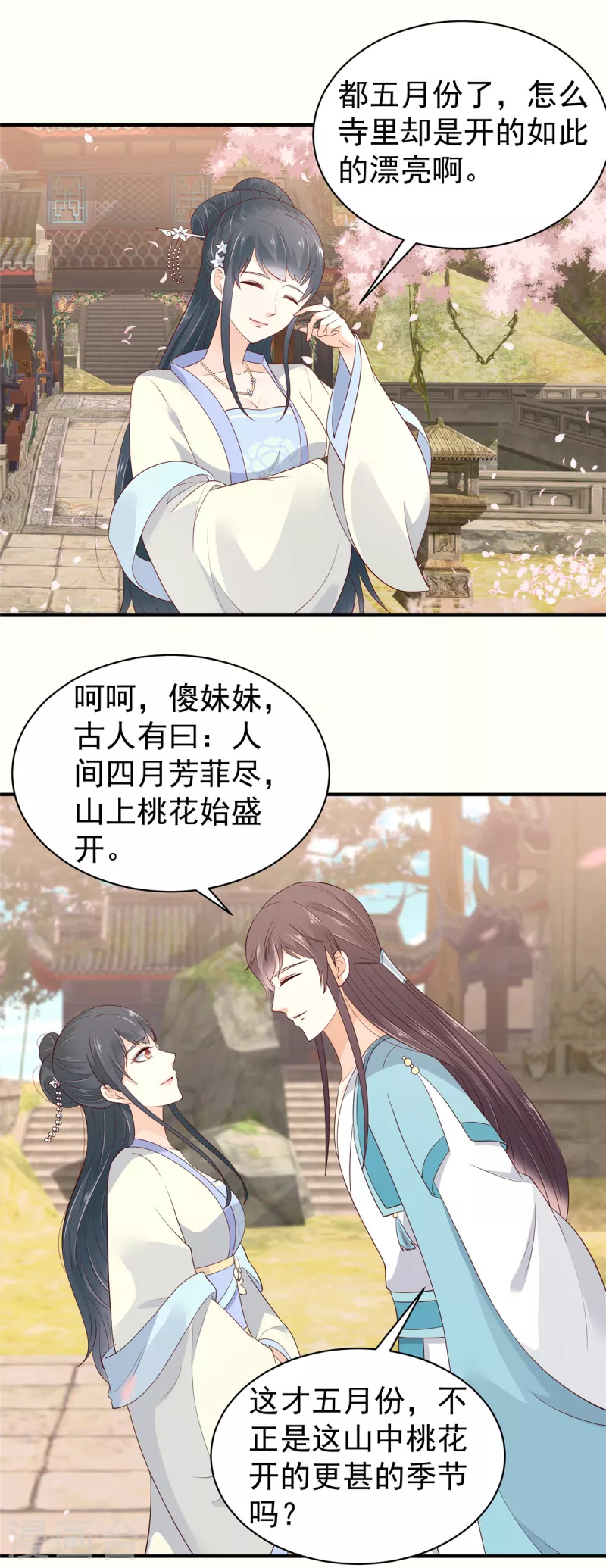 神偷王妃：我家王爷惹不起韩漫全集-第34话 异星出，天下变无删减无遮挡章节图片 