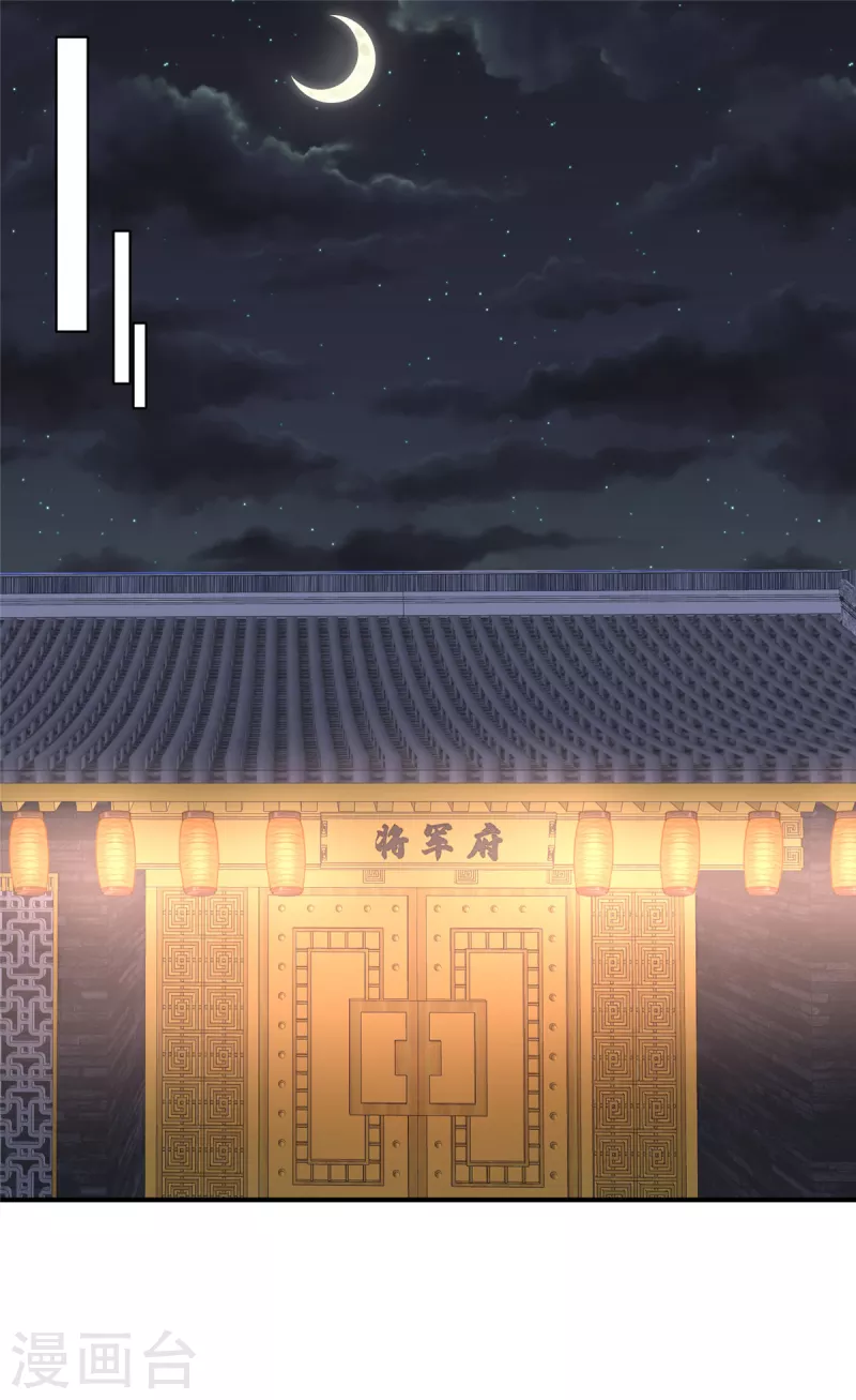神偷王妃：我家王爷惹不起韩漫全集-第34话 异星出，天下变无删减无遮挡章节图片 