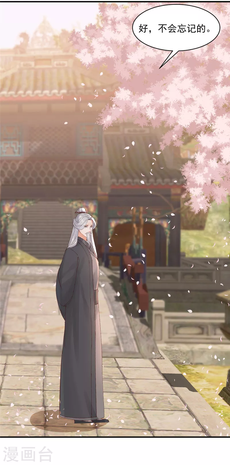 神偷王妃：我家王爷惹不起韩漫全集-第34话 异星出，天下变无删减无遮挡章节图片 
