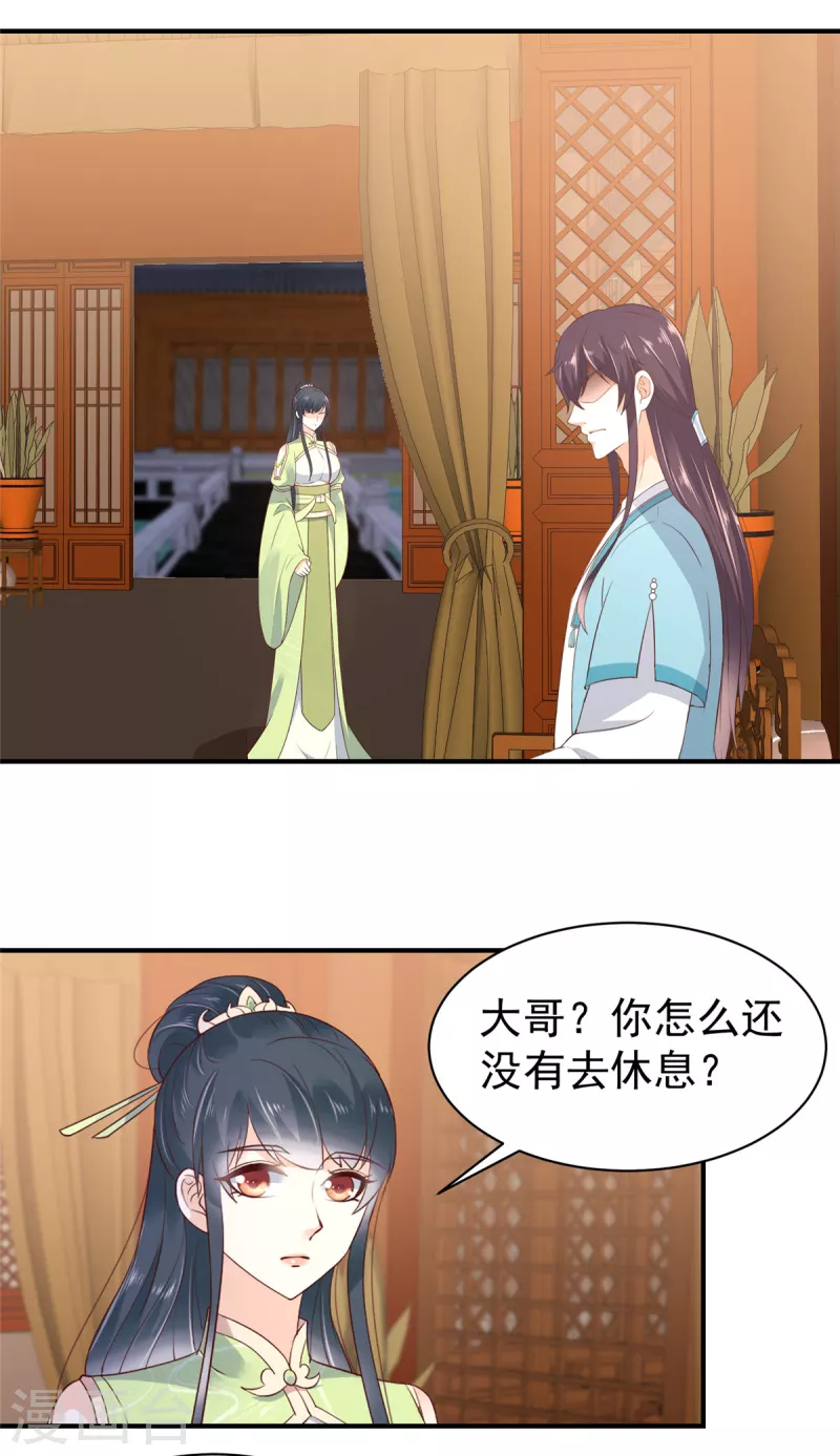 神偷王妃：我家王爷惹不起韩漫全集-第34话 异星出，天下变无删减无遮挡章节图片 
