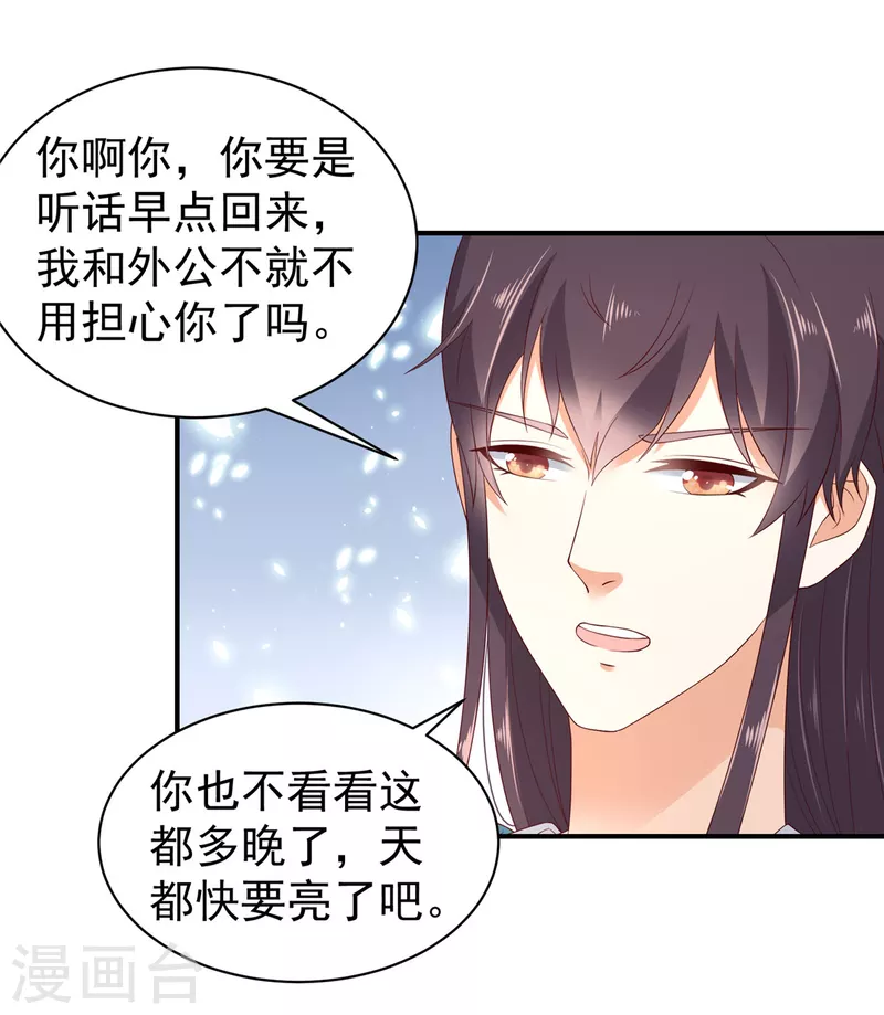 神偷王妃：我家王爷惹不起韩漫全集-第34话 异星出，天下变无删减无遮挡章节图片 
