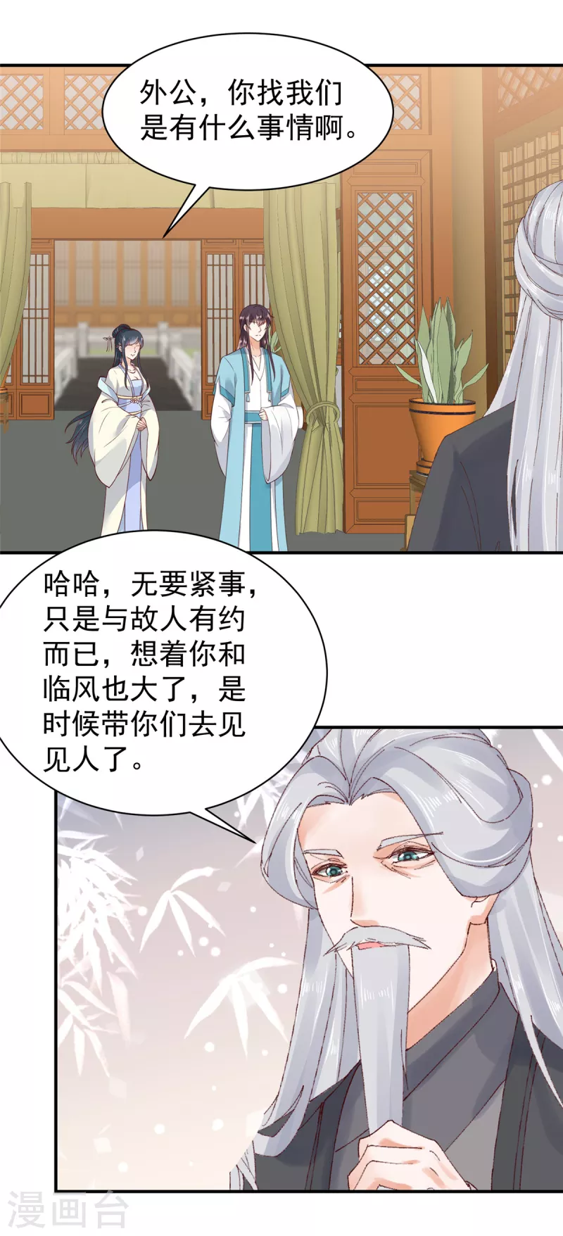 神偷王妃：我家王爷惹不起韩漫全集-第34话 异星出，天下变无删减无遮挡章节图片 