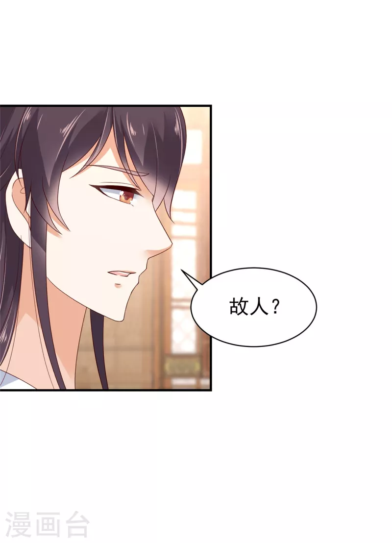 神偷王妃：我家王爷惹不起韩漫全集-第34话 异星出，天下变无删减无遮挡章节图片 