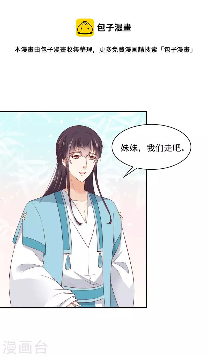 神偷王妃：我家王爷惹不起韩漫全集-第35话 好久不见？无删减无遮挡章节图片 