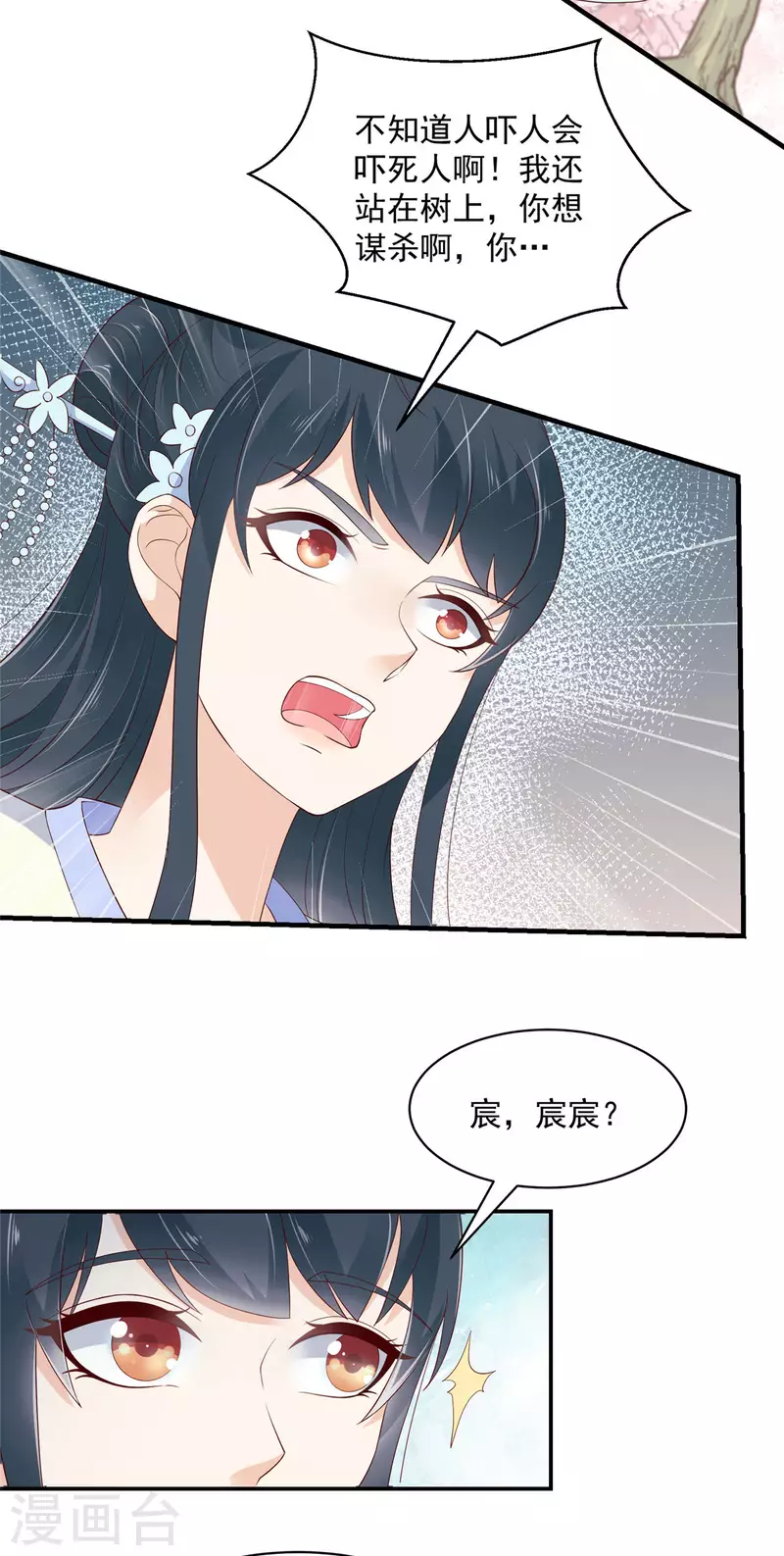 神偷王妃：我家王爷惹不起韩漫全集-第35话 好久不见？无删减无遮挡章节图片 