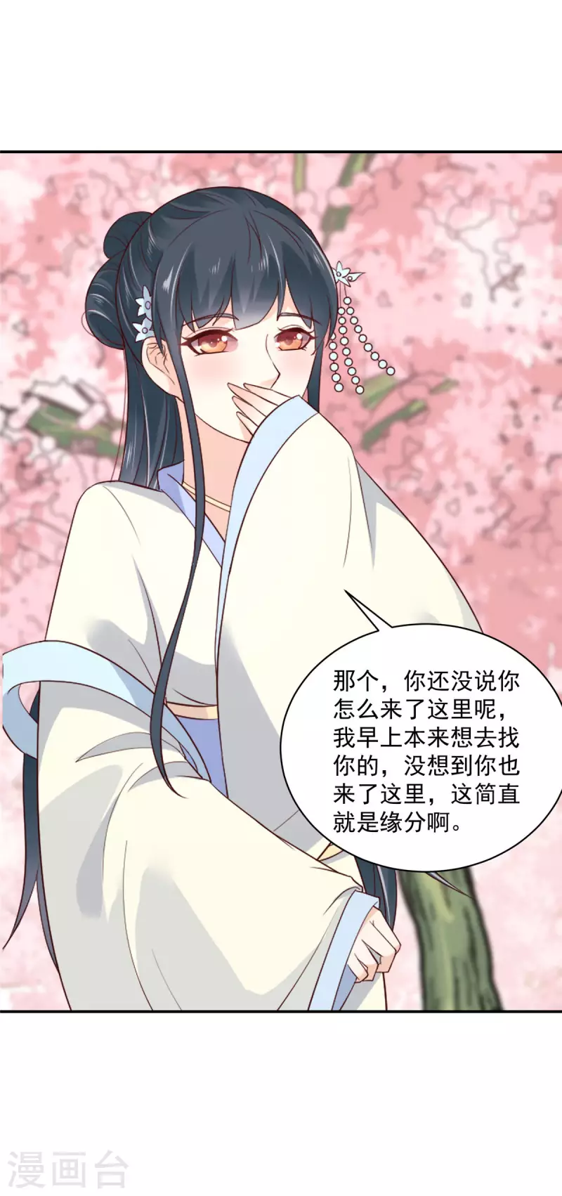 神偷王妃：我家王爷惹不起韩漫全集-第35话 好久不见？无删减无遮挡章节图片 