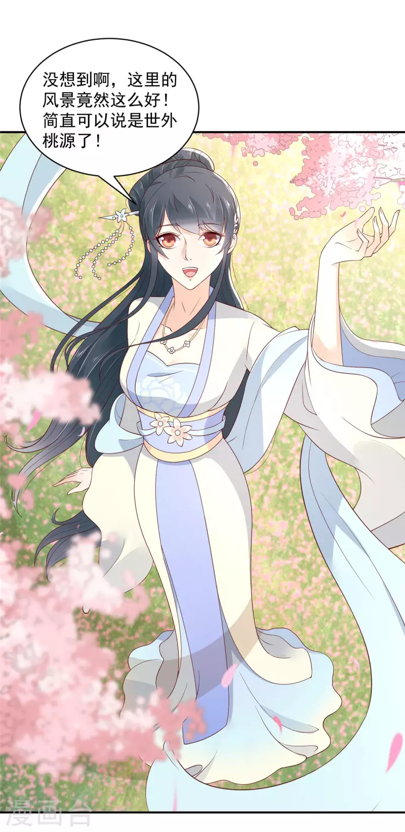 神偷王妃：我家王爷惹不起韩漫全集-第35话 好久不见？无删减无遮挡章节图片 