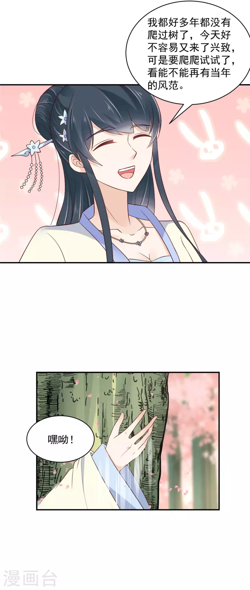 神偷王妃：我家王爷惹不起韩漫全集-第35话 好久不见？无删减无遮挡章节图片 