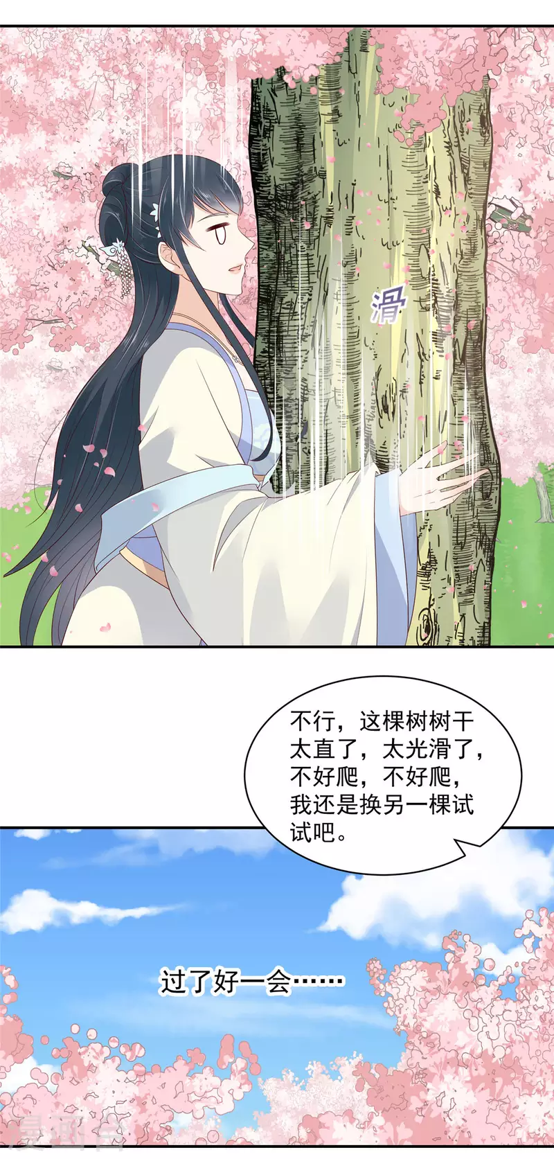 神偷王妃：我家王爷惹不起韩漫全集-第35话 好久不见？无删减无遮挡章节图片 