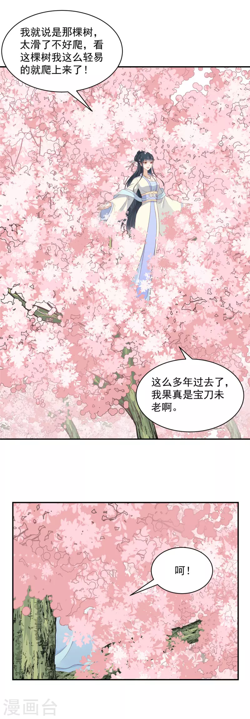 神偷王妃：我家王爷惹不起韩漫全集-第35话 好久不见？无删减无遮挡章节图片 
