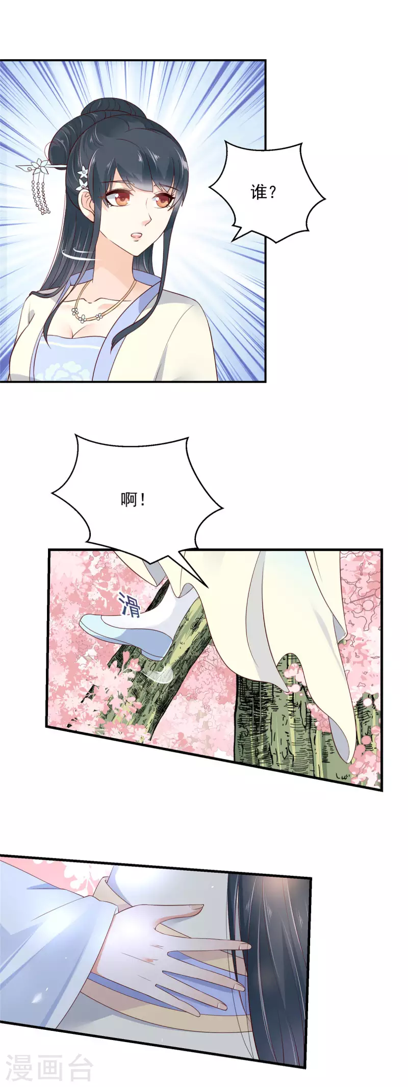 神偷王妃：我家王爷惹不起韩漫全集-第35话 好久不见？无删减无遮挡章节图片 