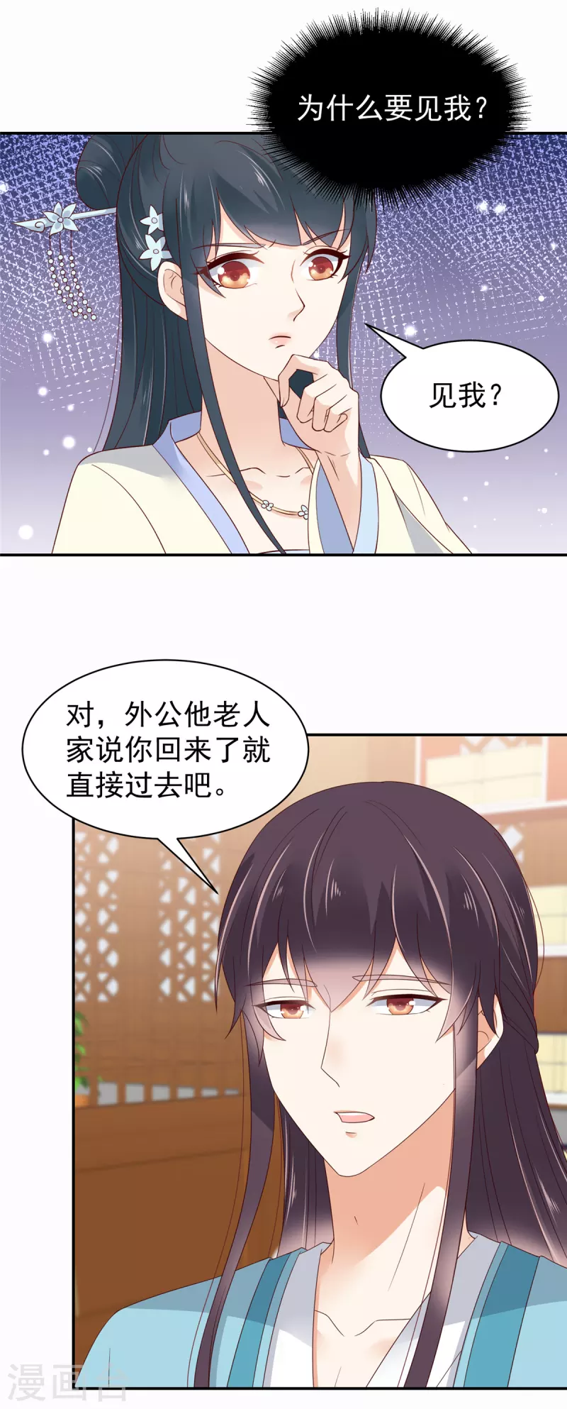 神偷王妃：我家王爷惹不起韩漫全集-第36话 哪来的忠犬侍卫？无删减无遮挡章节图片 