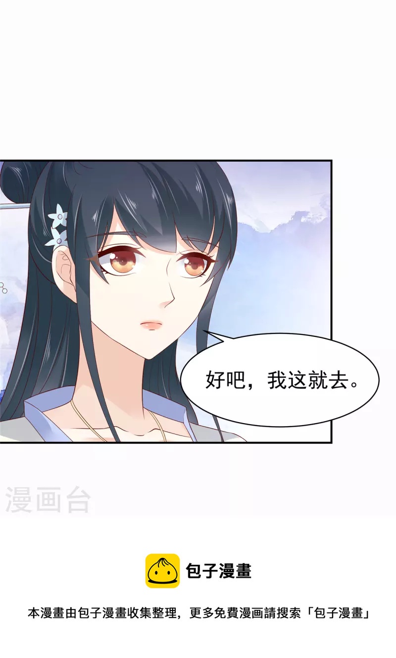 神偷王妃：我家王爷惹不起韩漫全集-第36话 哪来的忠犬侍卫？无删减无遮挡章节图片 