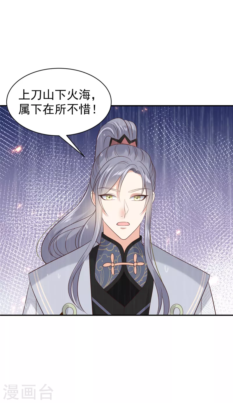 神偷王妃：我家王爷惹不起韩漫全集-第36话 哪来的忠犬侍卫？无删减无遮挡章节图片 