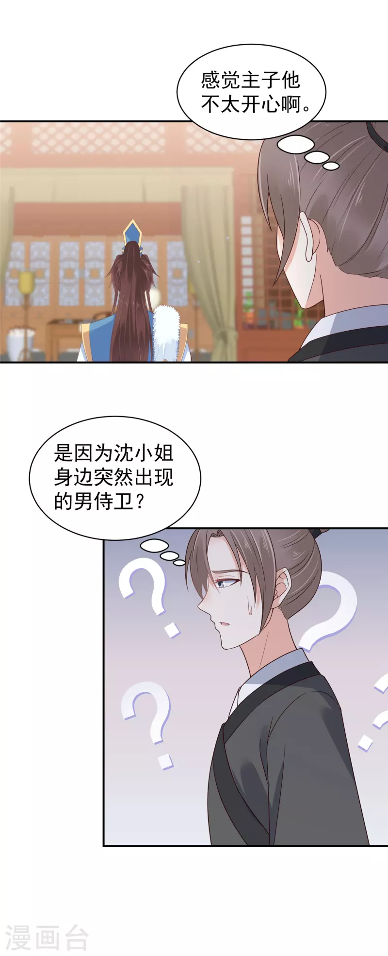 神偷王妃：我家王爷惹不起韩漫全集-第36话 哪来的忠犬侍卫？无删减无遮挡章节图片 