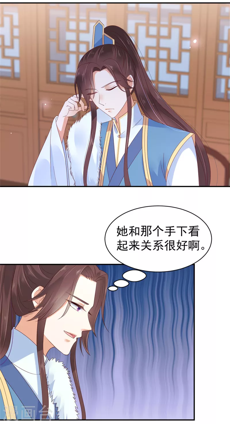 神偷王妃：我家王爷惹不起韩漫全集-第36话 哪来的忠犬侍卫？无删减无遮挡章节图片 