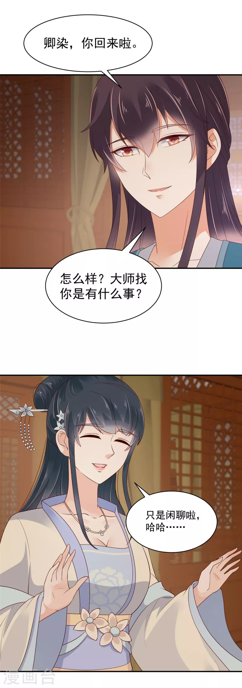 神偷王妃：我家王爷惹不起韩漫全集-第37话 天机不可泄露无删减无遮挡章节图片 