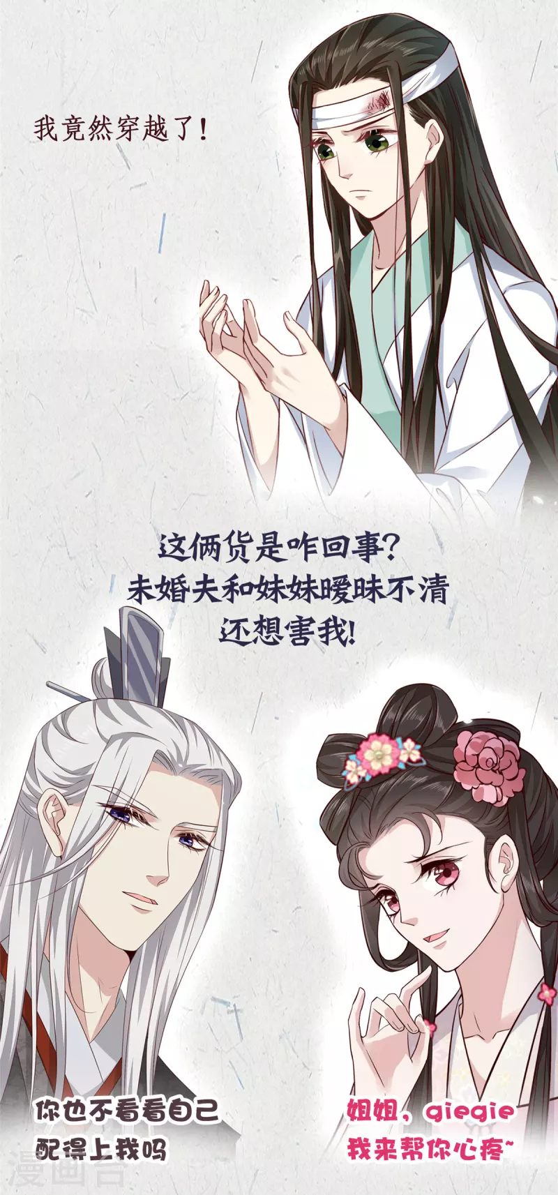 神偷王妃：我家王爷惹不起韩漫全集-第37话 天机不可泄露无删减无遮挡章节图片 