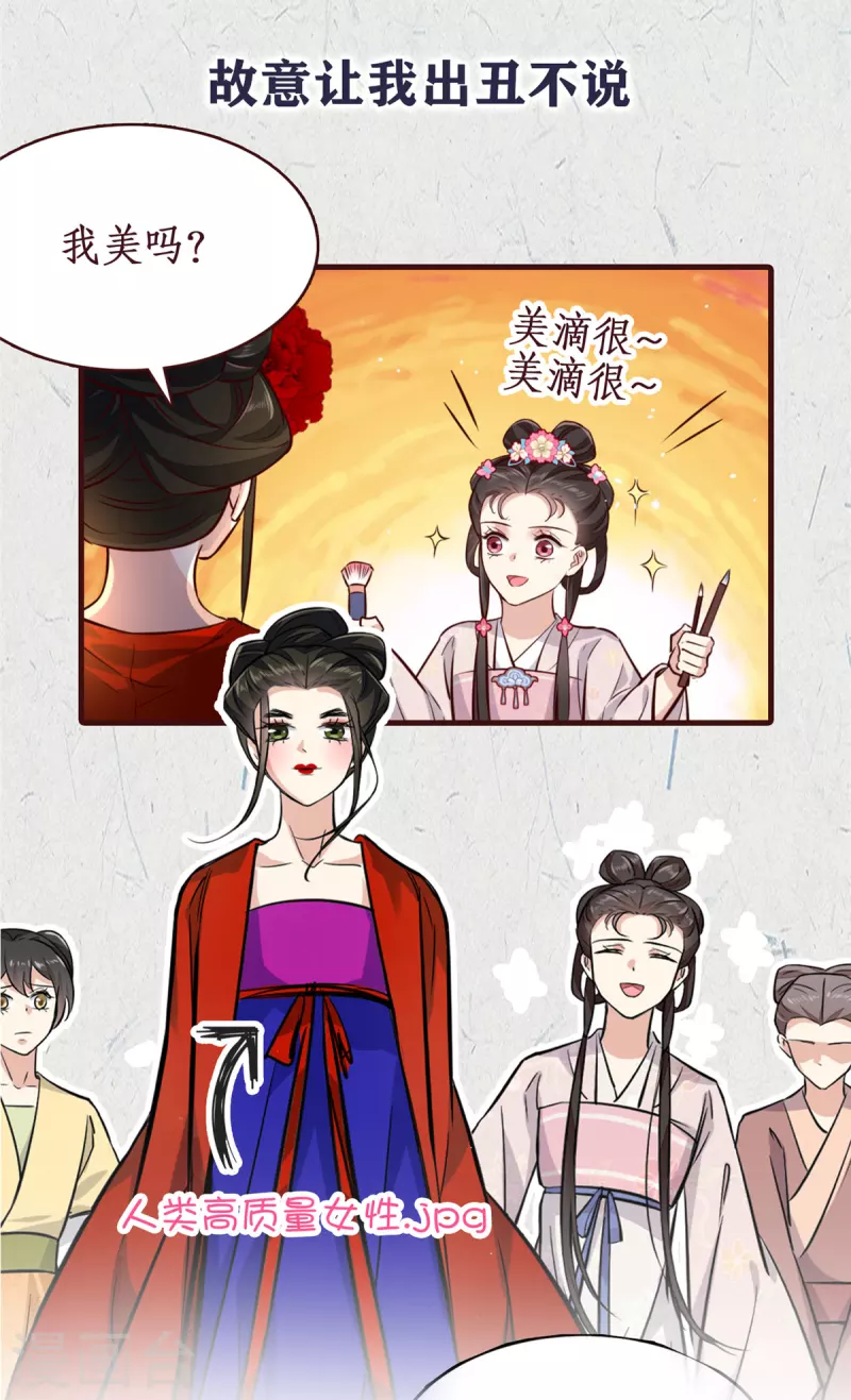 神偷王妃：我家王爷惹不起韩漫全集-第37话 天机不可泄露无删减无遮挡章节图片 